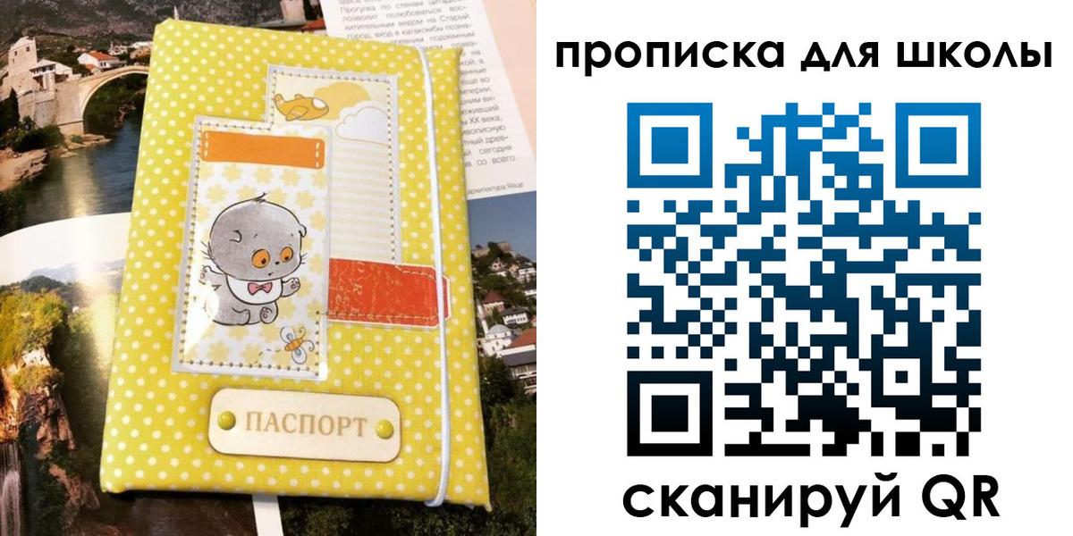 прописка для работы в Армавире