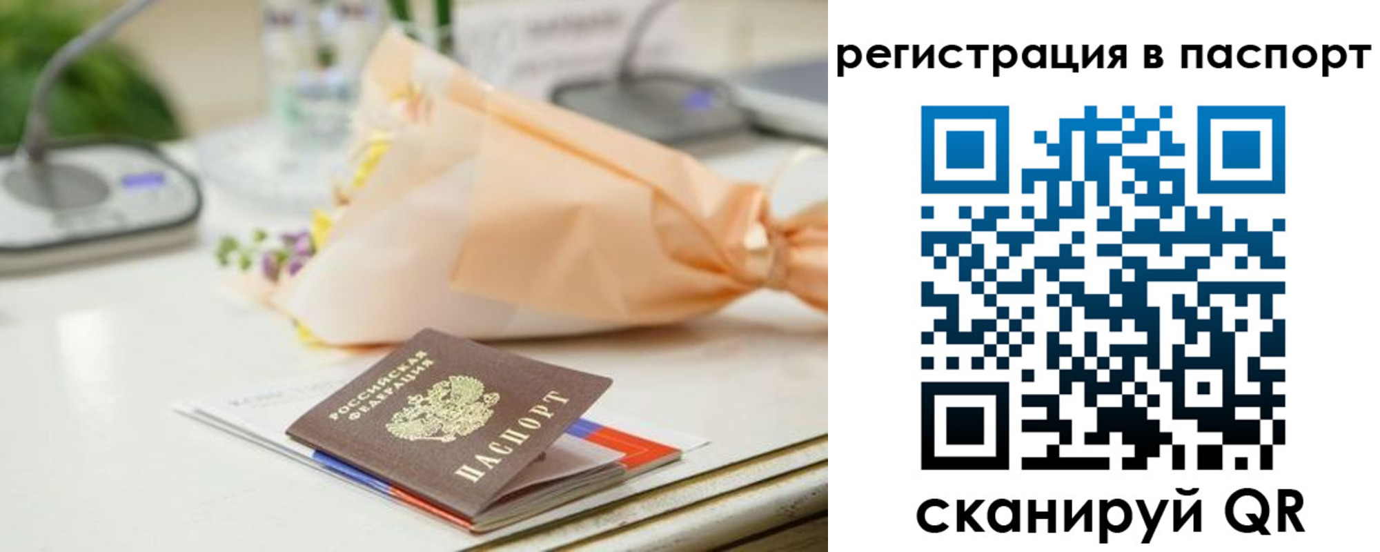 временная регистрация адрес в Армавире